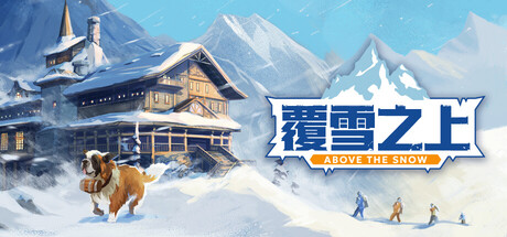 覆雪之上（Above the Snow）v1.02免安装中文版
